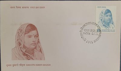 FIRST DAY COVER - YEAR 1976 - Subhadarkumari Chauhan - CANCELLATION - Patna