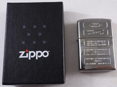 Zippo Engraved Date Code Design Lighter 2012. Sealed in a Zippo box. 2012