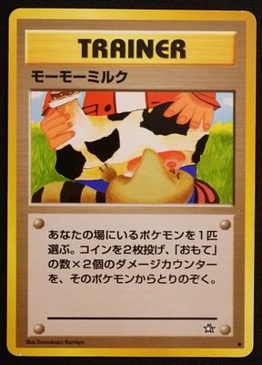 Japanese Pokemon Neo Genesis Moo-Moo Milk. Notable for its original artwork. The card features 