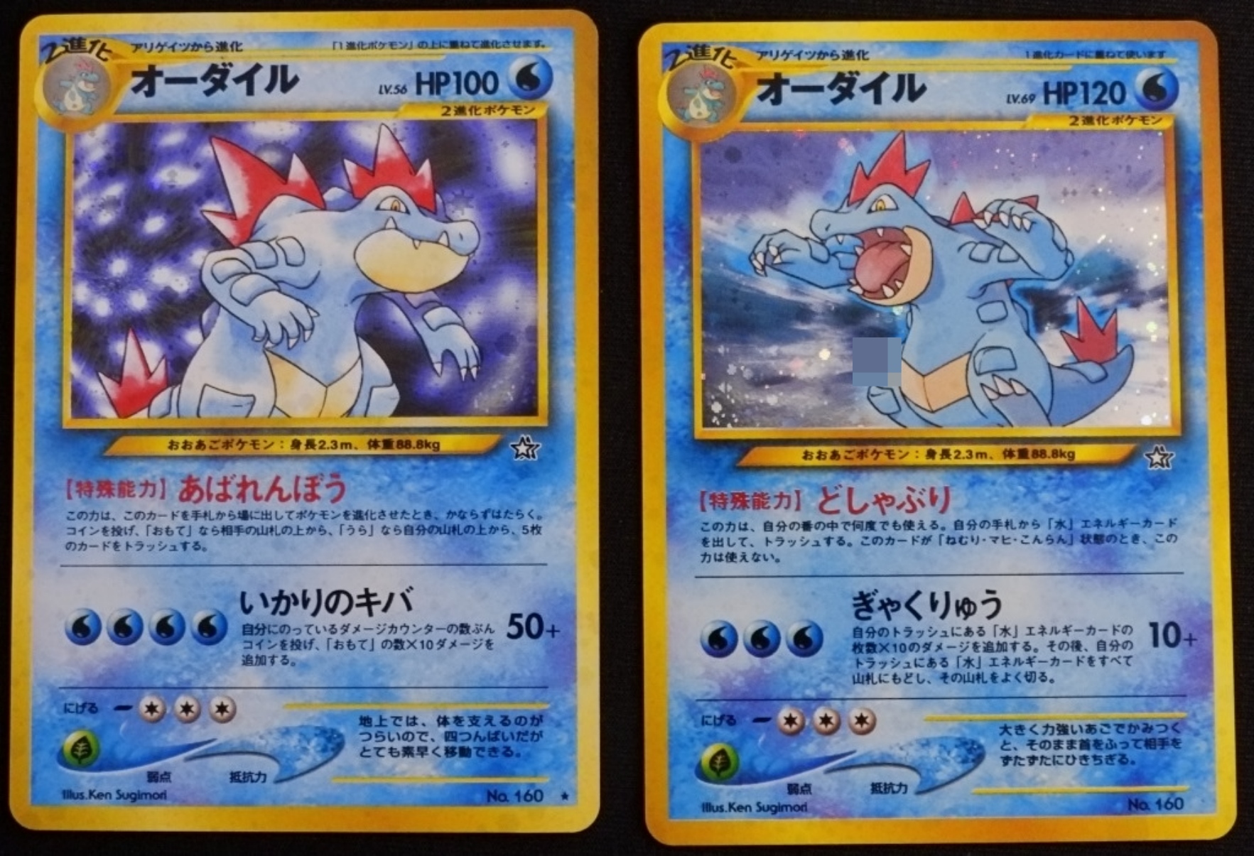 Japanese Feraligatr Cards From The Neo Genesis Era