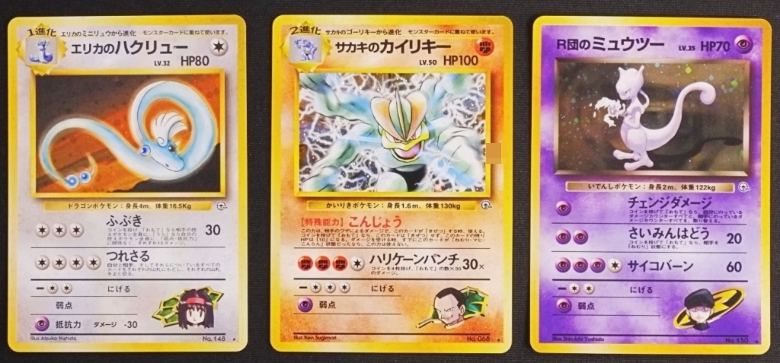 Japanese Holo Pokemon Gym Challenge Lot, 3 Cards