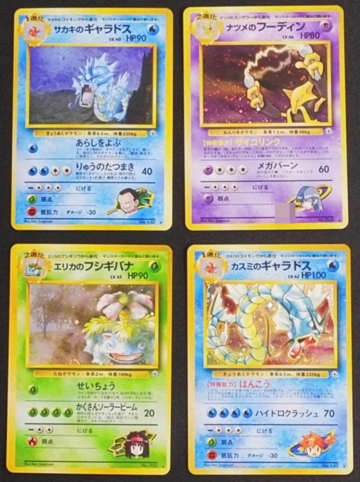 Japanese Gym Challenge Pokemon Card Lot, 4 Cards