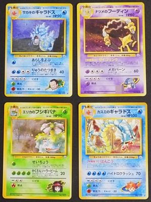 Japanese Gym Challenge Pokemon Card Lot, 4 Cards. Lot of 4 raw, ungraded Holo Japanese Pokemon 