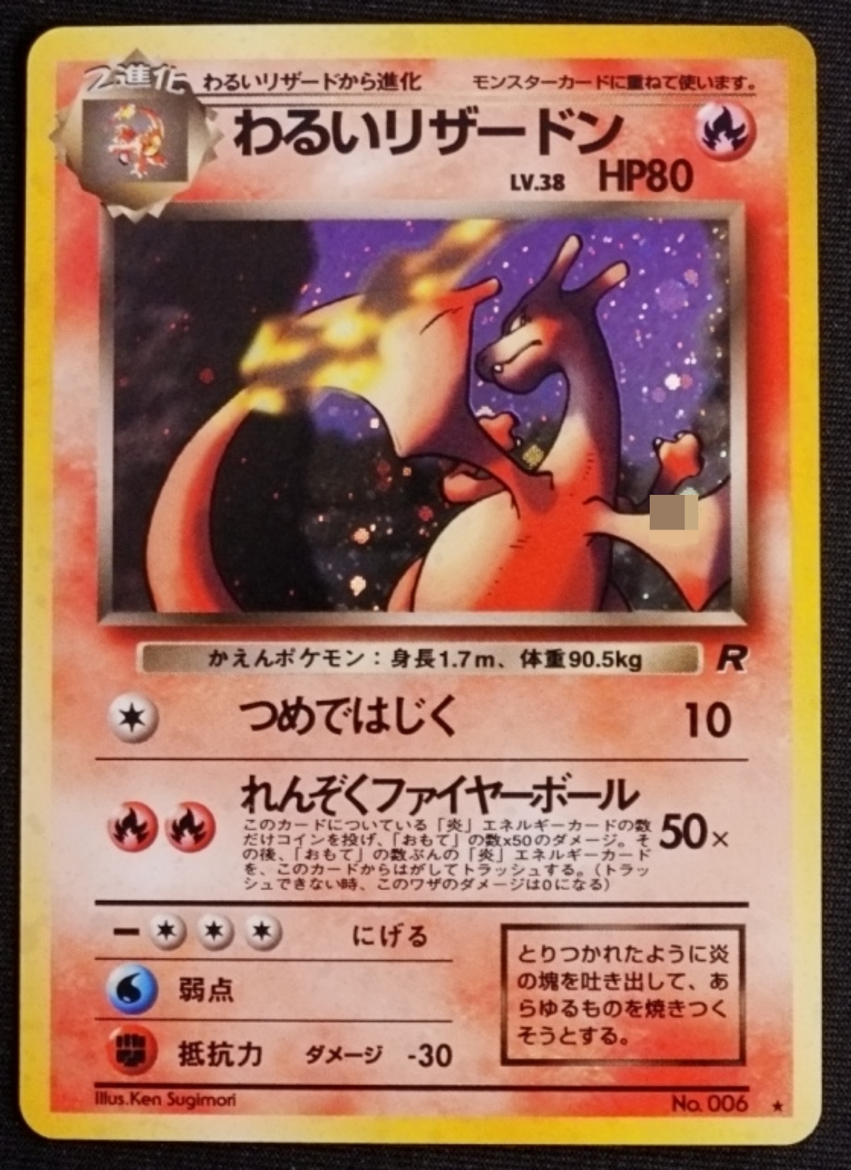 2000 Dark Charizard Japanese Team Rocket #6