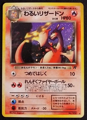 2000 Dark Charizard Japanese Team Rocket #6. This is the holo rare "Dark Charizard" (Japanese: 