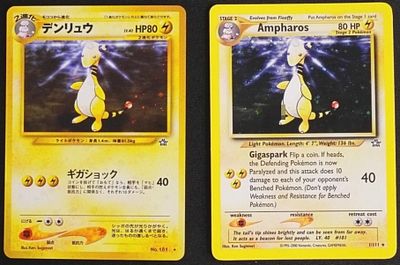 Ampharos Neo Genesis Lot, 2 Cards JPN/ENG. Lot of 2 Ampharos cards, both Stage 2 Light Pokemon 