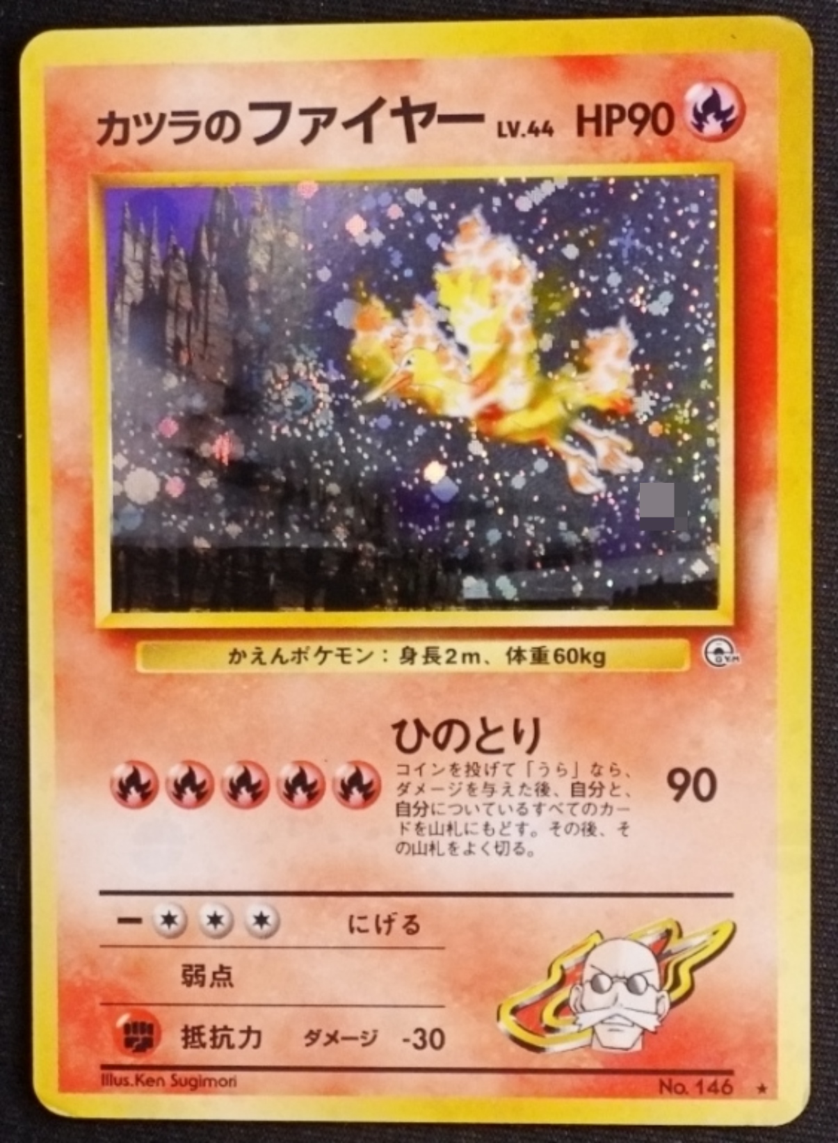 1998 Blaine's Moltres Holo Japanese Gym #146