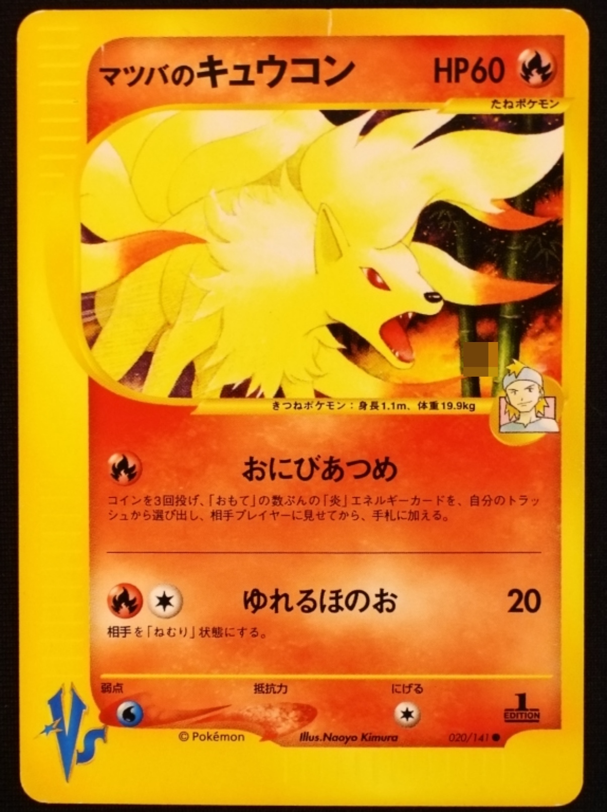 2001 Blaine's Ninetales Japanese VS #020/141
