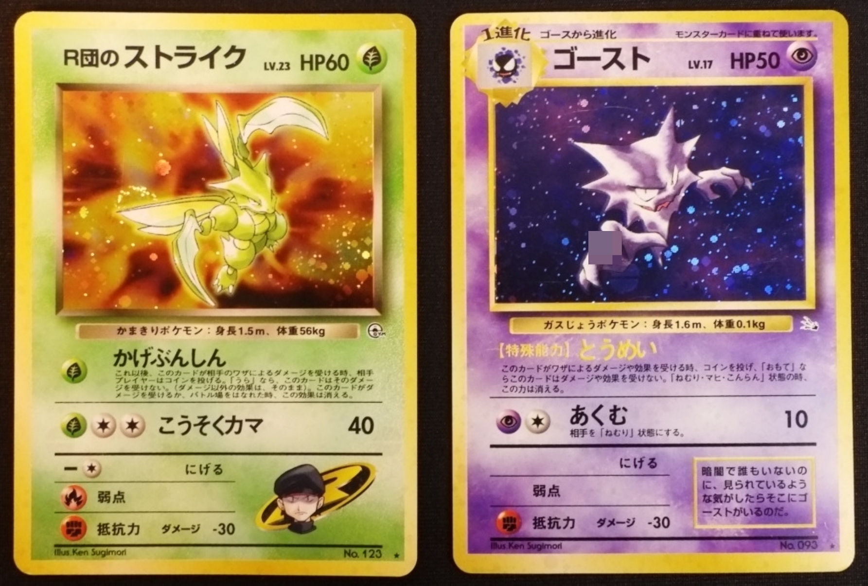 1997 Pokemon Japanese Team Rocket Lot, 2 Cards