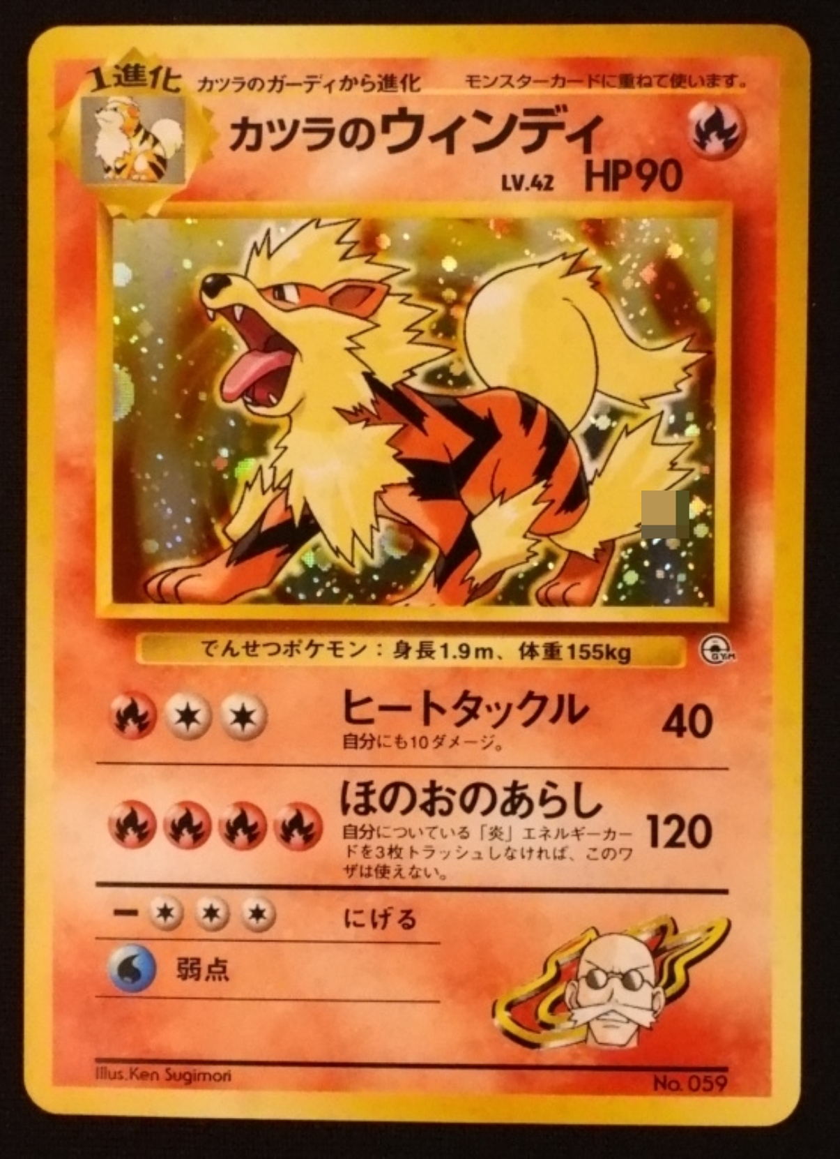 1998 Blaine's Arcanine Japanese Gym #059 Holo