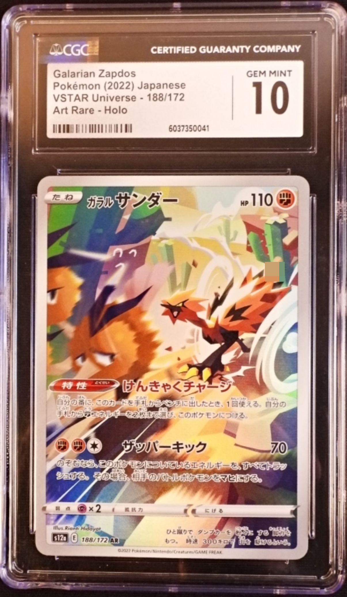 2022 Galarian Zapdos VSTAR #188/172, CGC 10