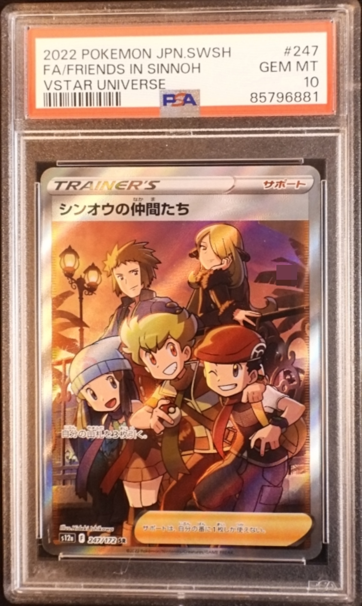 2022 Friends in Sinnoh VSTAR Universe, PSA 10