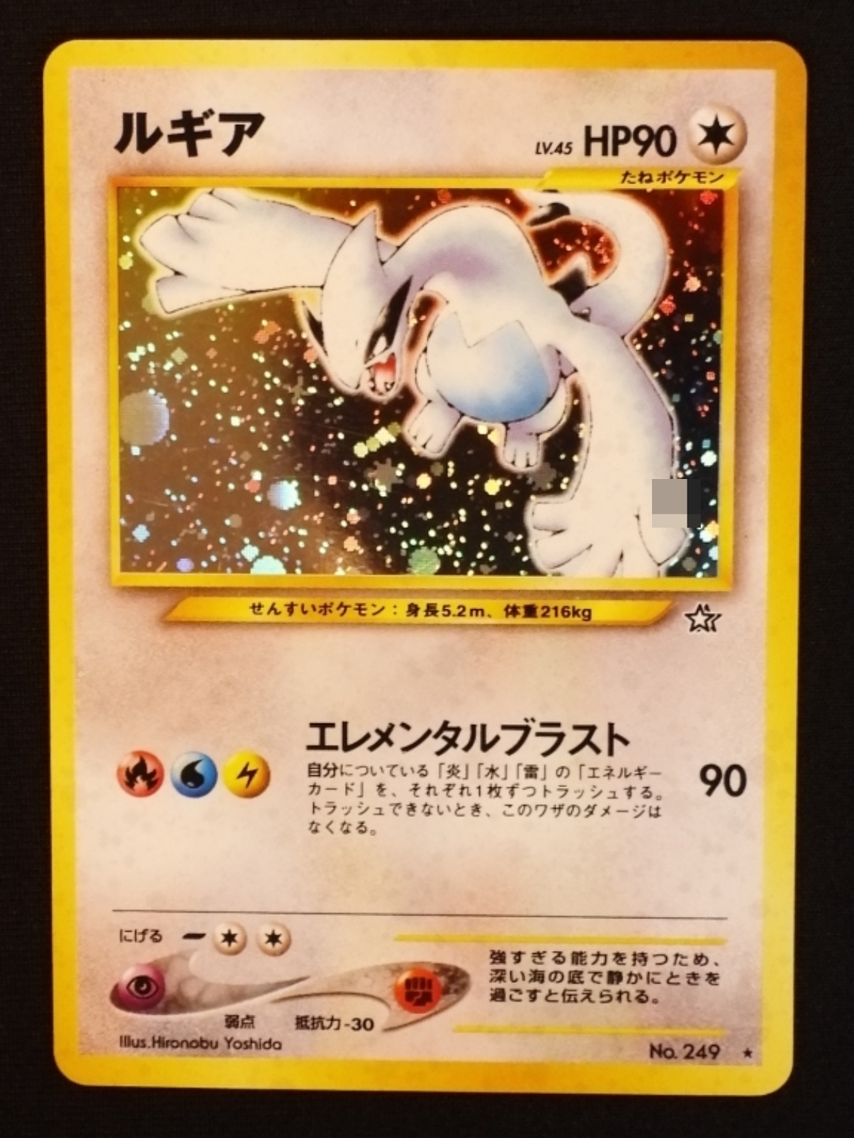 Japanese Lugia Neo Genesis #249 Holo