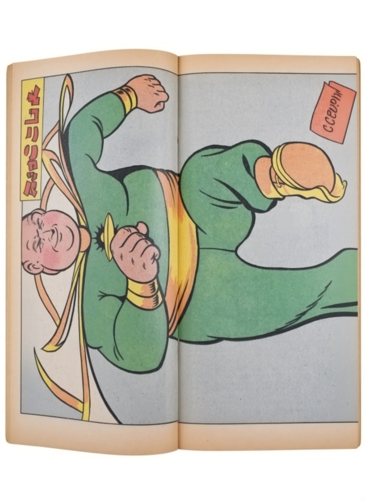1967 Fatman, the Human Flying Saucer #1