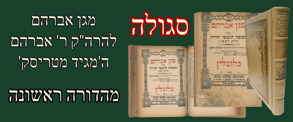 Prime Judaica | Auction 38 | Special auction of rare items