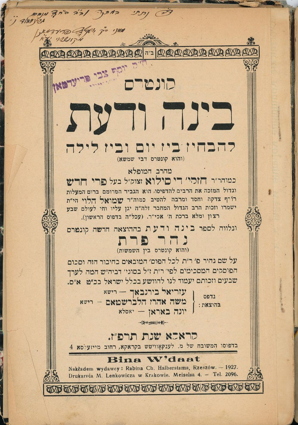 Prime Judaica | Auction 39 | Huge clearance sale!!