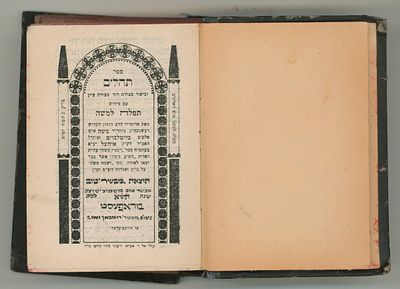 ספר תהלים, עם פירוש "תפלה למשה". בודפשט, הוצאת "מבשר", תש"א [1941]. מהדורת כיס מוקטנת. 