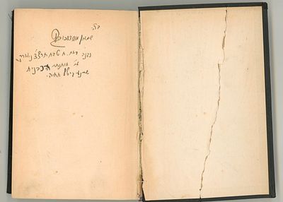 ספר תהלים, עם פירוש "תפלה למשה". ברלין, "פרדס", תרפ"ט 1929. מהדורה שלישית. 
בפתח הספר הסכמת 