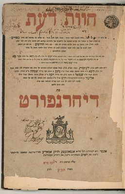 חוות דעת, דיהרנפורט, תק"ע [1810]. חתימות. 
ספר חוות דעת. ביאורים על שלחן ערוך יורה דעה. מאת 