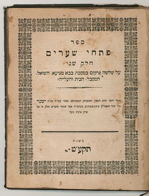 ספר פתחי שערים [ברסלאו?] תרי''א. 
בשער נדפס תקע''ט אבל זה לא נכון וכנראה נדפס בברסלאו בשנת 