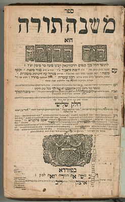 ספר משנה תורה להרמב"ם, חלק שלישי. פיורדא, תקכ"ב. 
35 ס"מ 
מצב כללי טוב, קרעים לדף השער, כריכה 