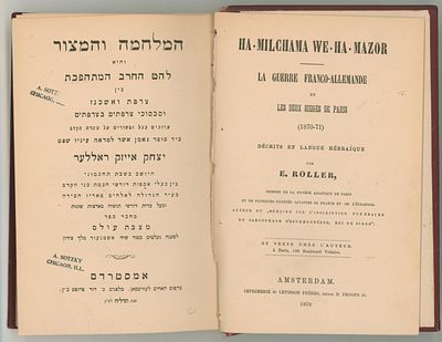 ספר המלחמה והמצור - מלחמת צרפת-פרוסיה - אמשטרדם, תרל"ח [1878]. 
ספר המלחמה והמצור, "והיא להט 