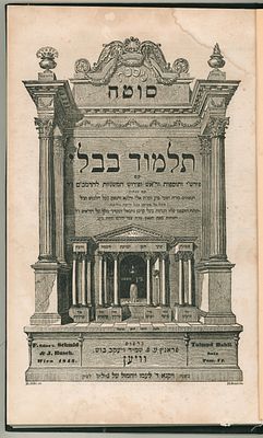גמרא מסכת סוטה, ווין תר"ג [1843]. 
כרוך עם מסכת נדיר בלא דף השער. 
40 ס"מ 
מצב טוב מאוד