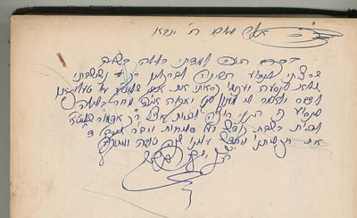 דברי חיים, ברוקלין ניו יארק, תש"ה - עם הקדשה. 
מצב כללי טוב, כריכה רפויה