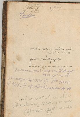 ספר צל"ח, זאלקאווא תקפ"ה [1824], חתימות. 
ספר 'ציון לנפש חיה' על מסכת ביצה מהגאון הנודע רבי 