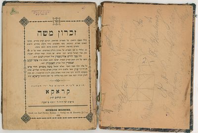 נדיר: ספר זכרון משה, קראקא, תרמ"ח [1888]. 
דרשות והספדים. 
מצב כללי טוב, כריכה מנותק.