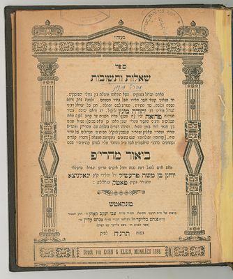 שאלות ותשובות עם ביאור מהרי"פ' מונקאטש תרנ"ח [1898]. עותק רבי יעקב צבי הלוי יונגרייז אבד"ק 