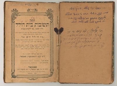 תשובות בית הילל מהגאון ר' הילל ל"ש מקאלאמיא, סאטמאר, תרס"ח [1908]. 
מצב טוב