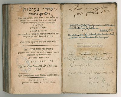 נדיר: שירי נעימות לפרשת בראשית, דברי מושכל ומליצה בדרך השיר, מאת רבי יהודה ליב וויטקובסקי 