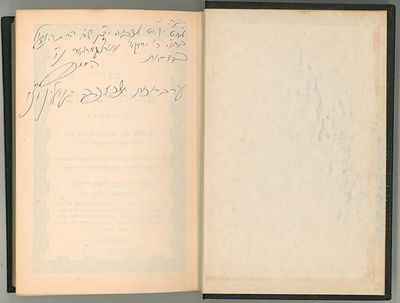 טהרת יום טוב עם הקדשת המחבר הגאון רבי חנניה יום טוב ליפא דייטש אב"ד העלמעץ. 
מצב טוב מאוד