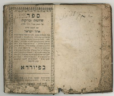 ספר שחיטות ובדיקות למהר"י ווייל. פיורדא תקכ"ח [1768]. חתימות. 
16.7 ס"מ 
מצב בינוני, כריכה 