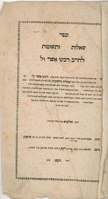 ספר שאלות ותשובות להרב רבינו אשר, זולקווא תקס"ג [1803]. 
[1], צח, ט, ח דף. 
37.5 ס"מ 
מצב 