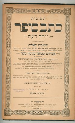 שו"ת כתב סופר - מהדורות ראשונות. 
לרבי אברהם שמואל בנימין סופר 
יורה דעה, חלק א. 