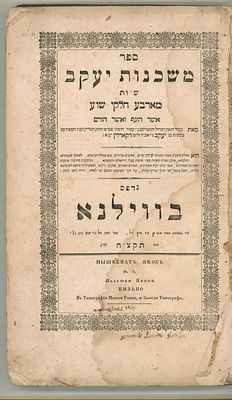 שו"ת משכנות יעקב, מאת רבי יעקב בן אהרן ברוכין אב"ד קרלין, ווילנא תקצ"ח. מהדורה ראשונה. 
שאלות 