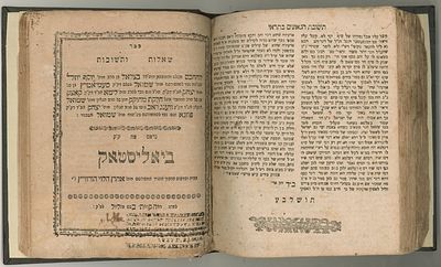 שלשה ספרים בכרך אחד. 
1 - ספר נקודות הכסף. 
חסר דף השער. 
2 - שאלות ותשובות 