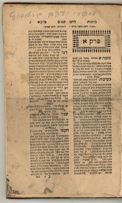 לחם שמים, חלק ראשון, פירוש המשנה לסדר זרעים ומועד, מאת רבי יעקב עמדין-יעב"ץ. וואנזבק, תצ"ג 