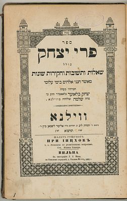 ספרו הנודע של רבי איצל'ה בלאזער, פרי יצחק - מהדורה ראשונה, וילנא תרמ"א. 
ספר "פרי יצחק" חלק 