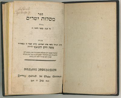 מסילת ישרים, לעמבערג תר"ה [1845]. 
ספר מסילת ישרים לרבינו משה חיים לוצאטו - הרמח"ל. 
