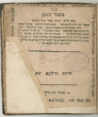 משכיל לאיתן, ווילנא, תקע"ח [1818] מהדורה יחידה. 
ספר משכיל לאיתן, חידושי הלכות מסדר מועד 