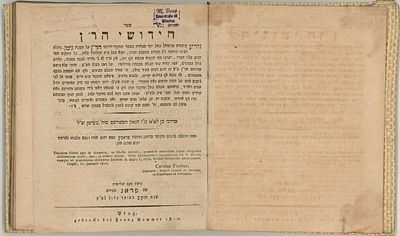 חידושי הר"ן, על מסכת גיטין, פראג, תק"ע [1810]. 
מג דף, 
21 ס"מ. 
מצב טוב מאוד