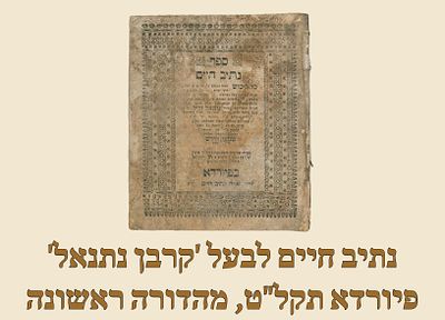Nesiv Chaim by the Korban Nathaniel, First Edition, Fuerth 1779. 
Sefer Nethiv Chaim. By the 