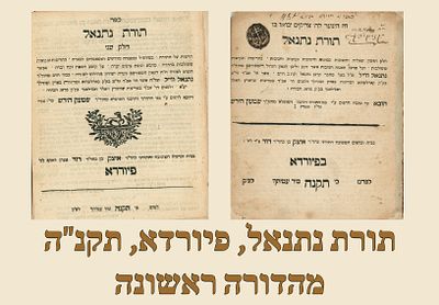 Toras Nesanel, Furth, 1795. First edition. 
Responsa and sermons on the Torah by Rabbi Netanel 