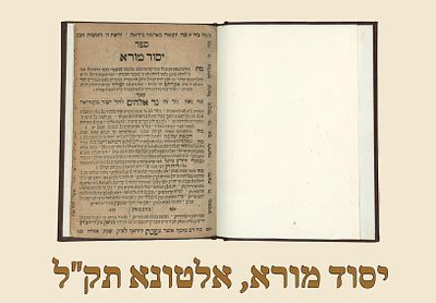 Rare edition: Yesod Mora, Altona 1770. 
ספר 'יסוד מורא' לרבינו אברהם אבן עזרא. 
בתחילת הספר 