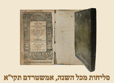 Rare: Selichos, Amsterdam, 1751. 
Selichot Mikol Hashana according to the Bohemian, Polish 