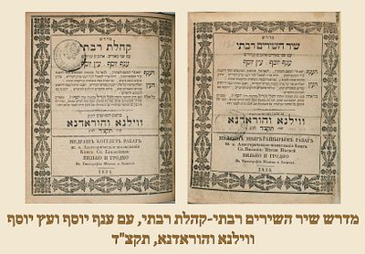 Rare: Medrash Shir Hashirim Rabasi - Koheles Rabasi, with Anaf Yosef and Eitz Yosef, Vilna 