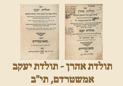 Toldos Aharon - Toldos Yaakov, Amsterdam, 1652. 
Toldos Aharon. References for biblical verses 